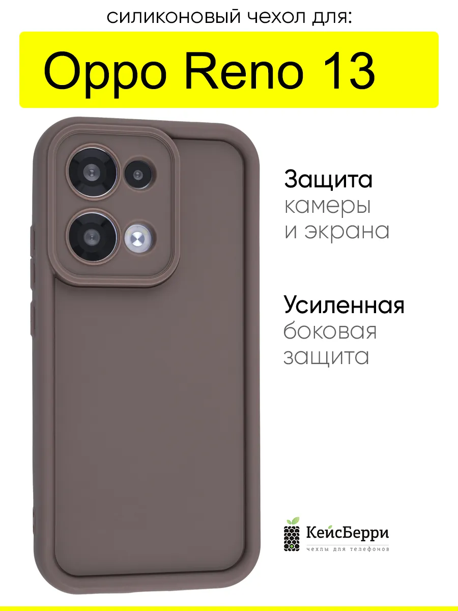 Чехол для Oppo Reno 13, серия Volume