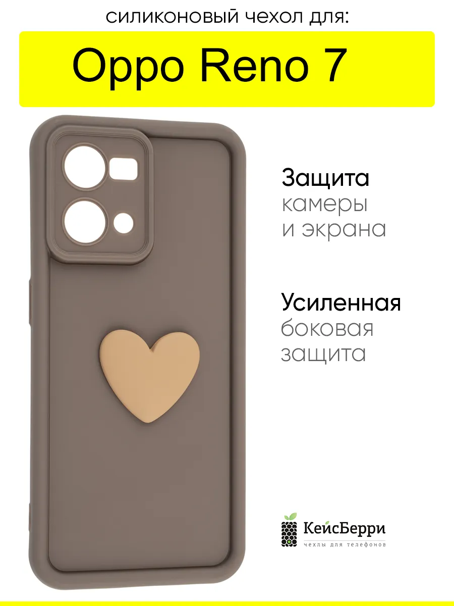 Чехол для Oppo Reno 7, серия Volume 3D