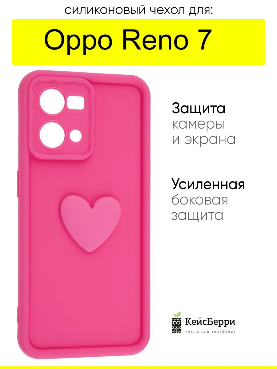 Чехол для Oppo Reno 7, серия Volume 3D