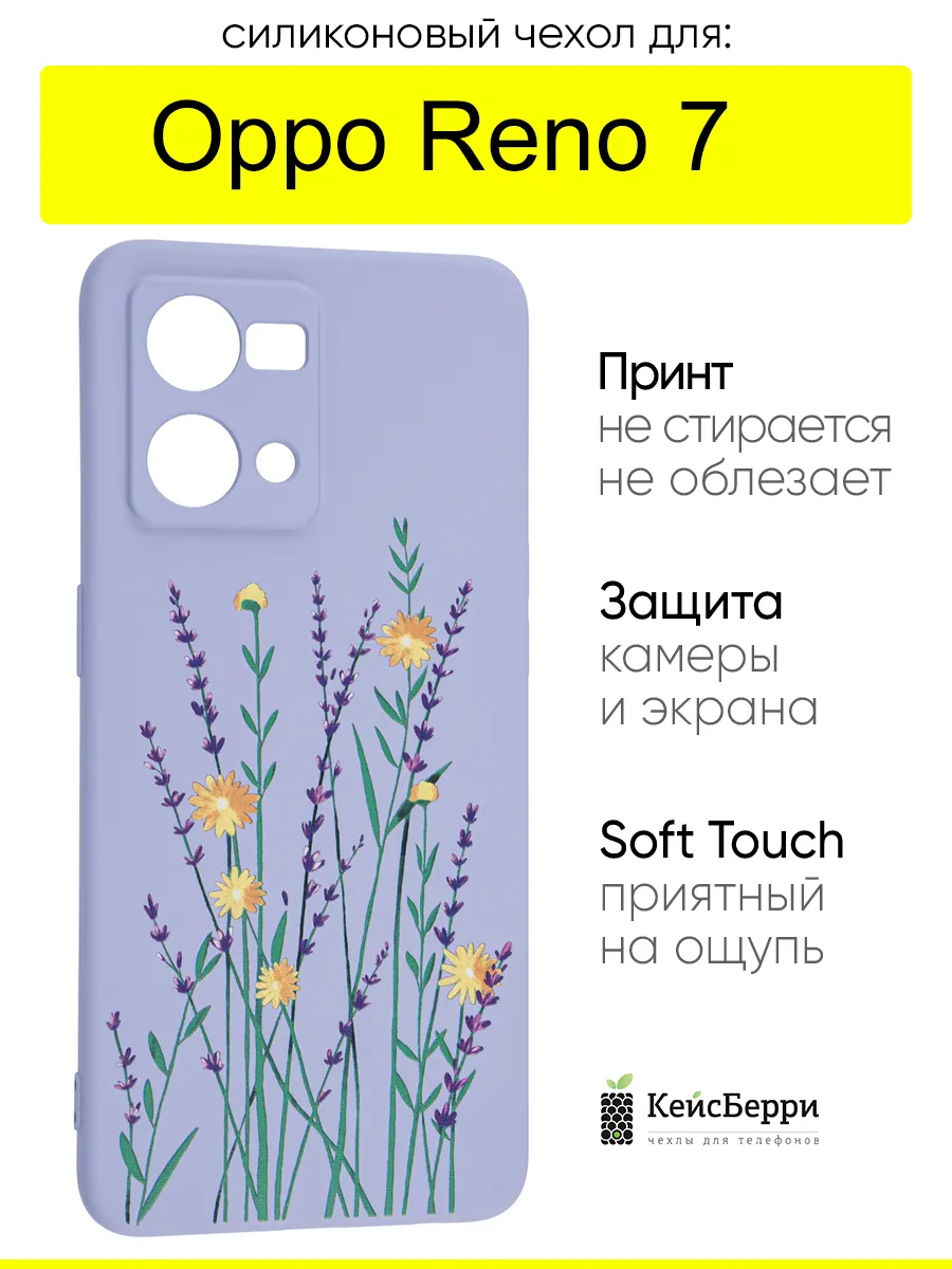 Чехол для Oppo Reno 7, серия Soft