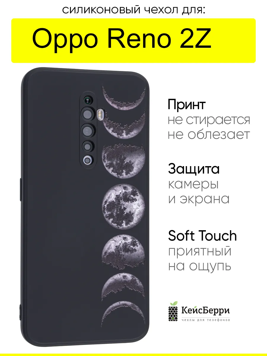 Чехол для Oppo Reno 2Z, серия Soft