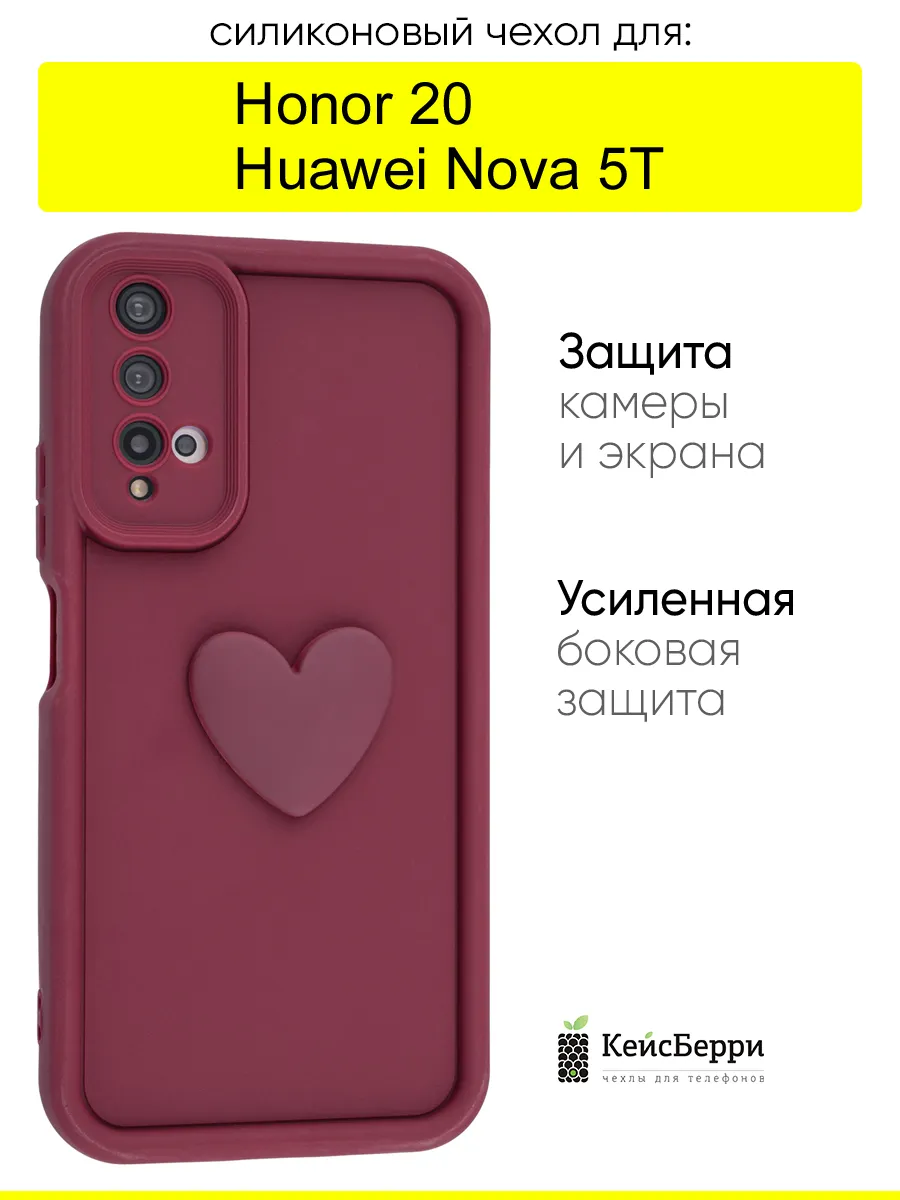 Чехол для Honor 20 / Huawei Nova 5T, серия Volume 3D