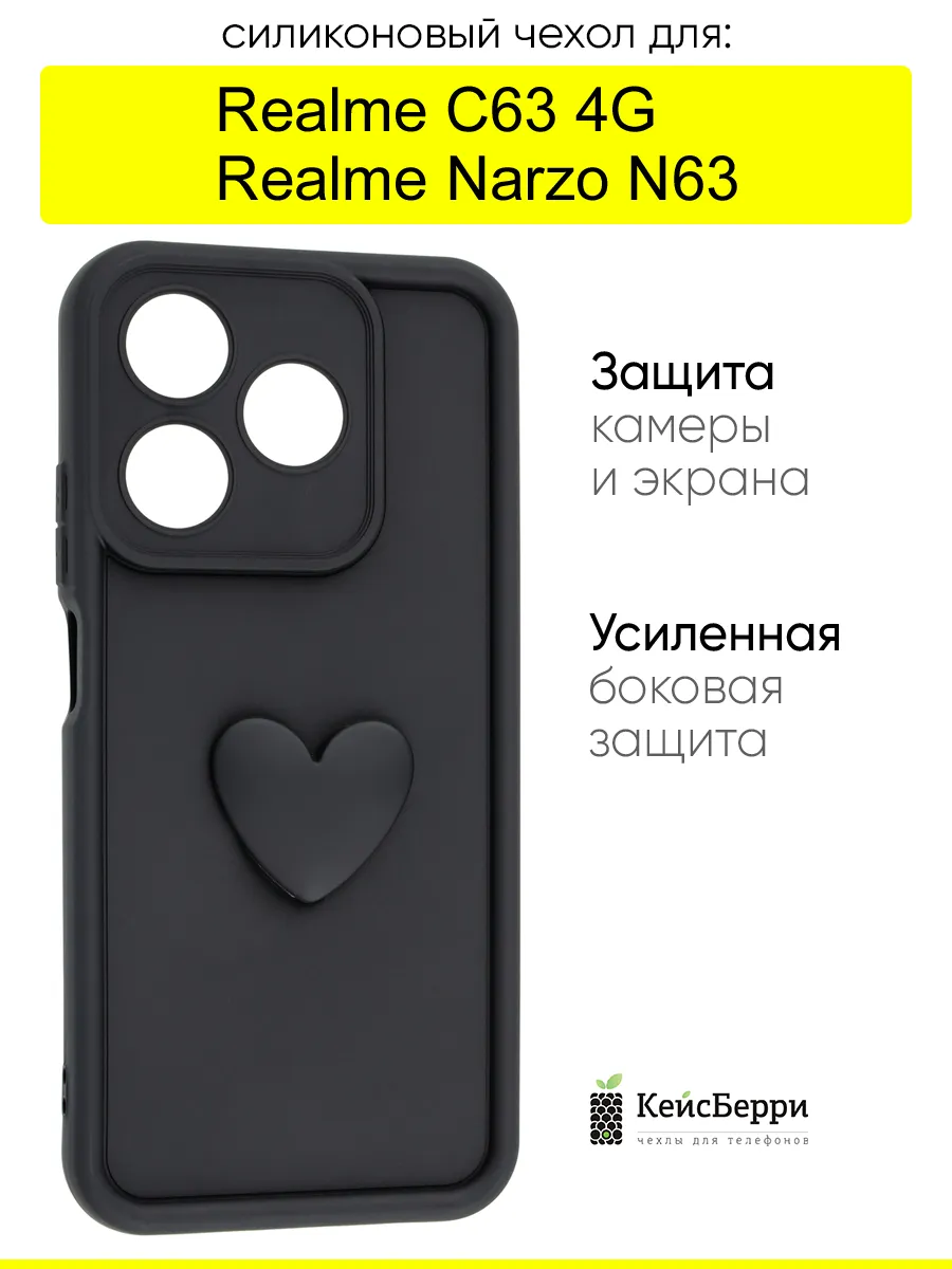 Чехол для Realme C63 4G / Narzo N63, серия Volume 3D