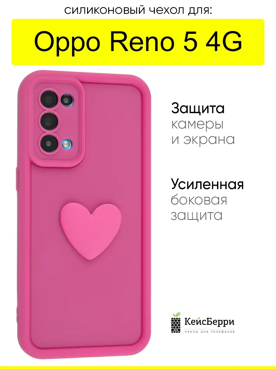 Чехол для Oppo Reno 5 4G, серия Volume 3D