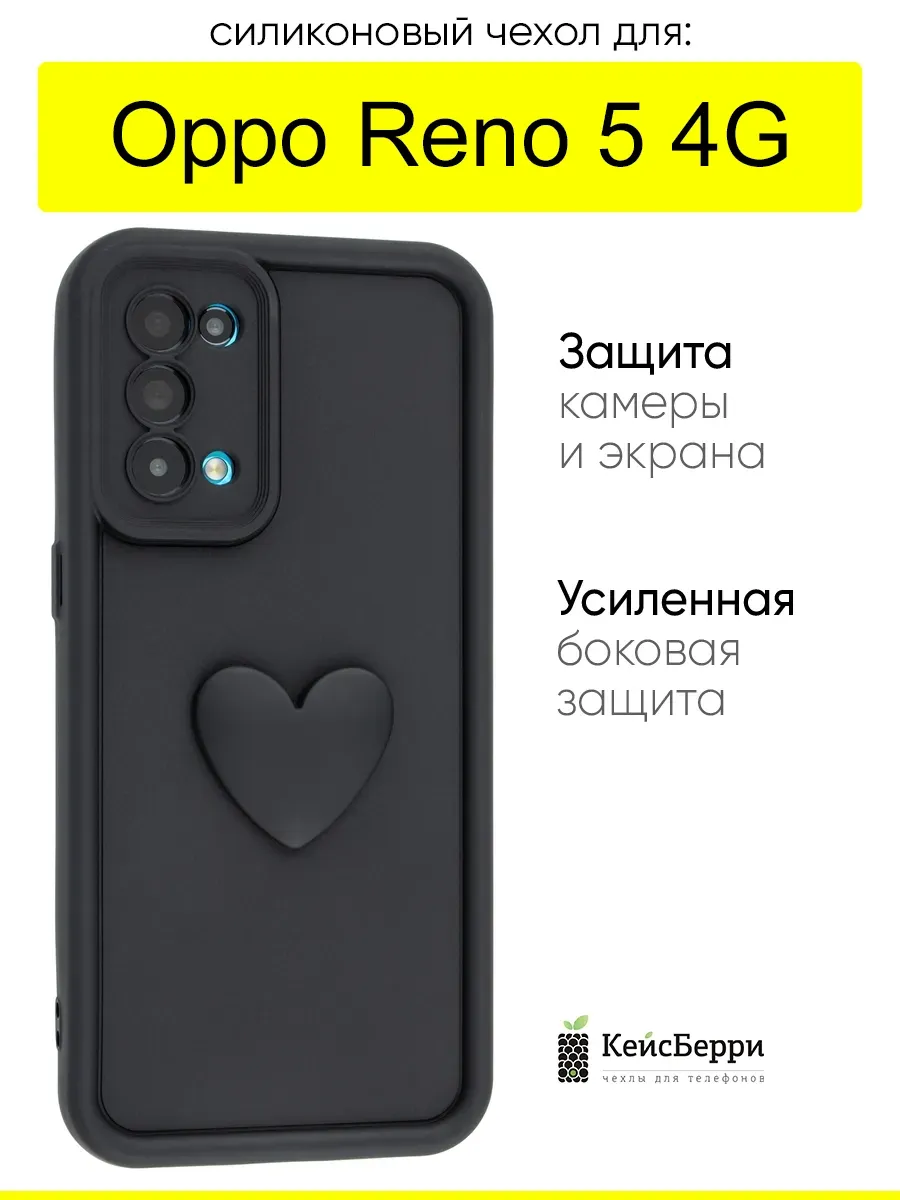 Чехол для Oppo Reno 5 4G, серия Volume 3D