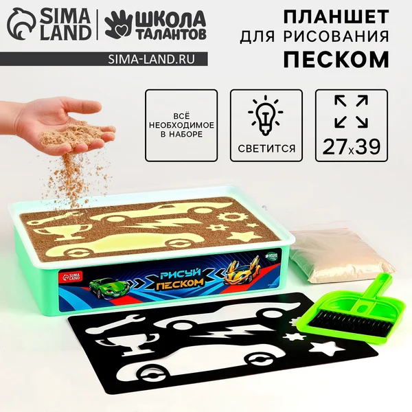 Планшет для рисования песком