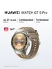 Смарт часы WATCH GT 6 Pro 46 мм Коричневый Huawei 527831849 купить за 18 933 ₽ в интернет‑магазине Wildberries