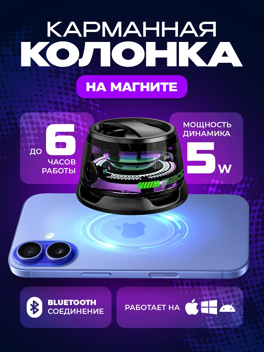Колонка беспроводная музыкальная bluetooth портативная