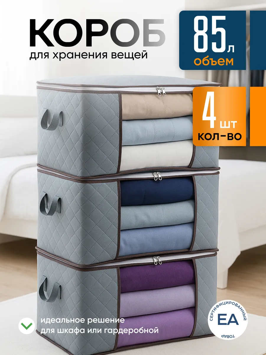 Большой кофр коробки для хранения белья, одежды с крышкой
