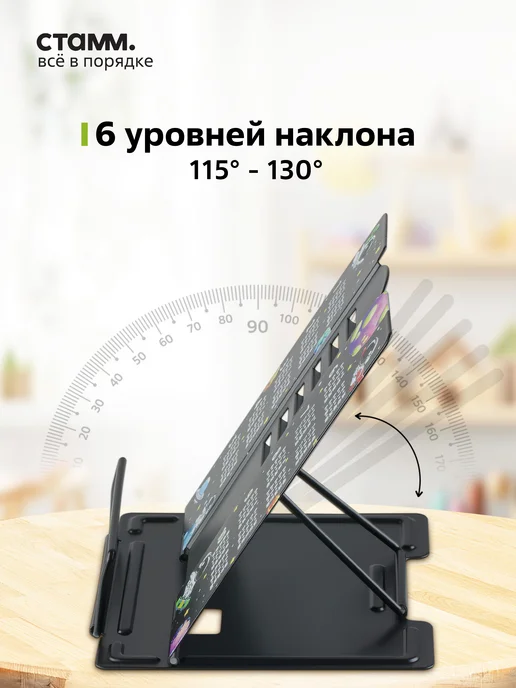 Стамм Подставка для книг металлическая, вариант, фото 3