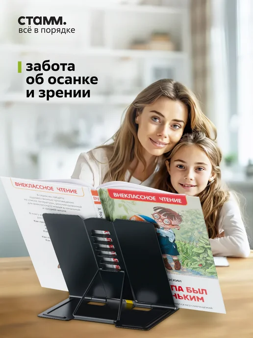 Стамм Подставка для книг металлическая, вариант, фото 4