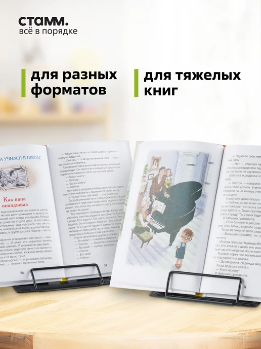 Стамм Подставка для книг металлическая, вариант, фото 5