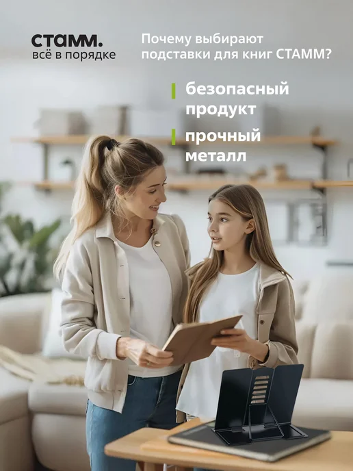 Стамм Подставка для книг металлическая, вариант, фото 6