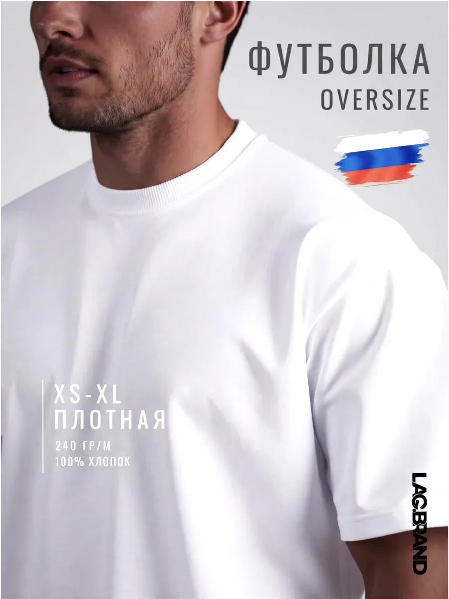 Футболка мужская оверсайз белая