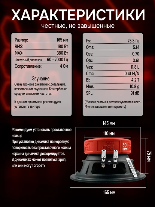 FSD audio MASTER WF 6 Автомобильные колонки( Автоколонки ), вариант, фото 2