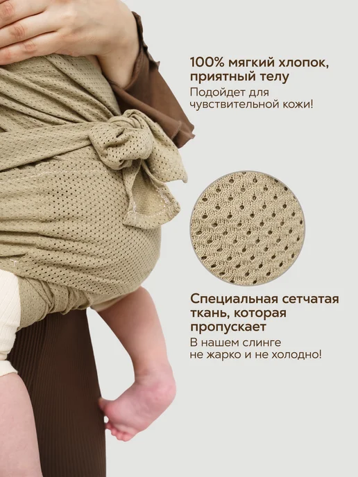 Слинг без намотки для новорожденных, бежевый, фото 2
