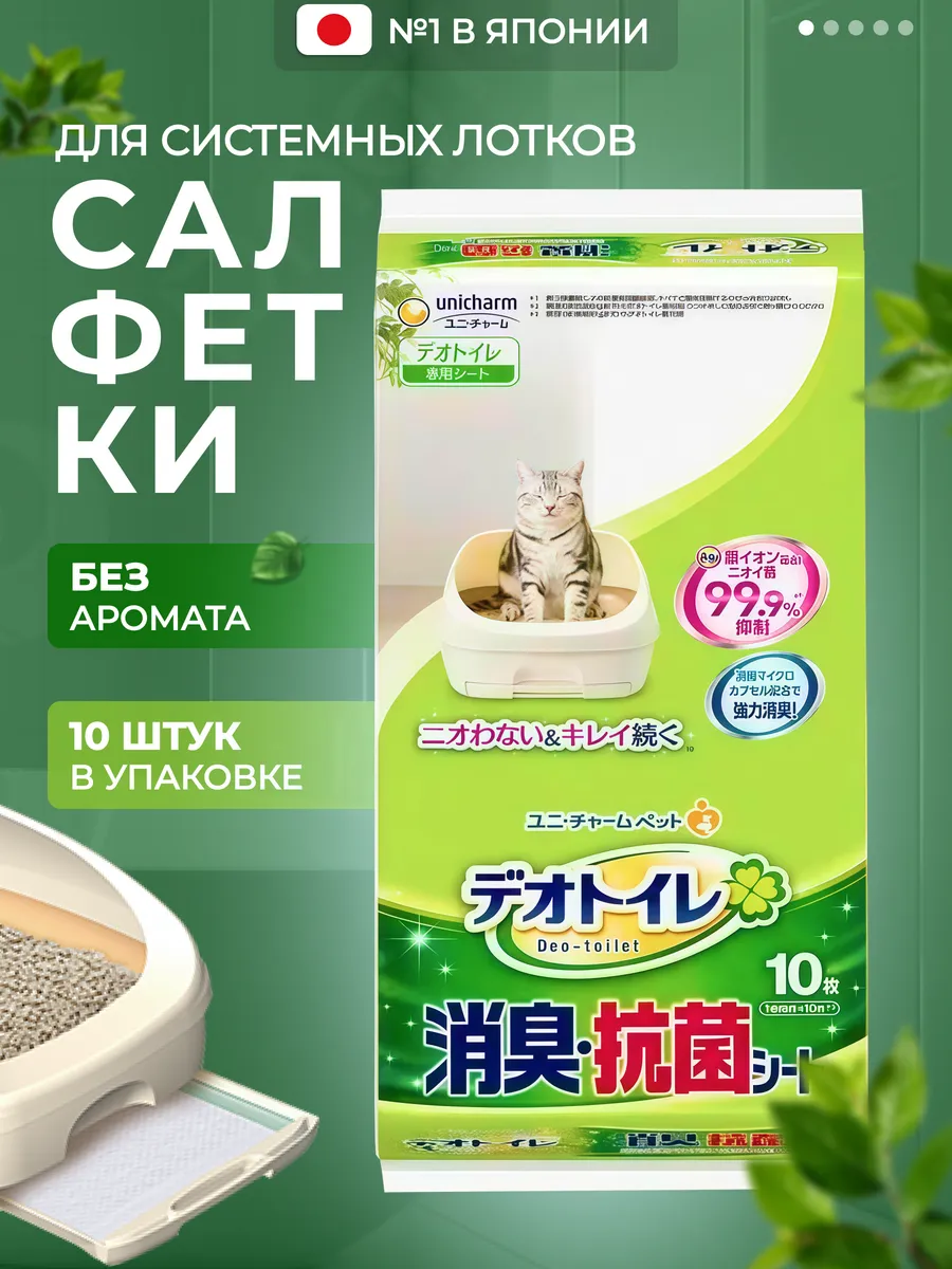 Пеленки для системного лотка 10 штук