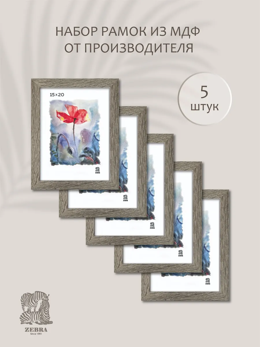 Фоторамка 15х20 А5 из МДФ, дуб, 5 шт