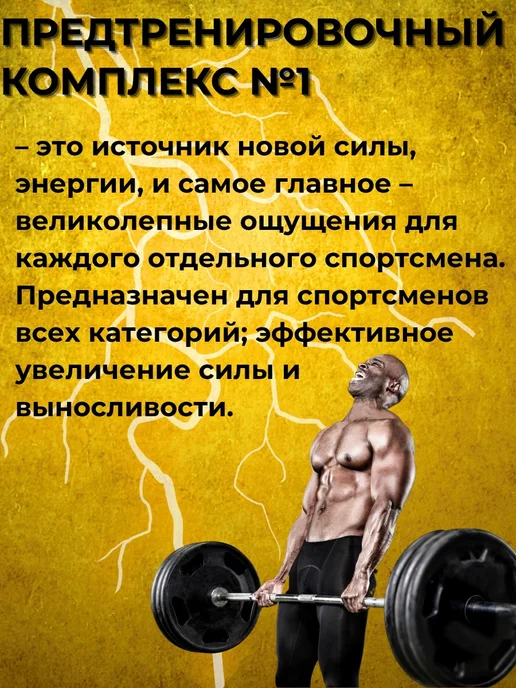 Предтренировочный комплекс N1 Nutrend 17 г, 17 г, фото 2