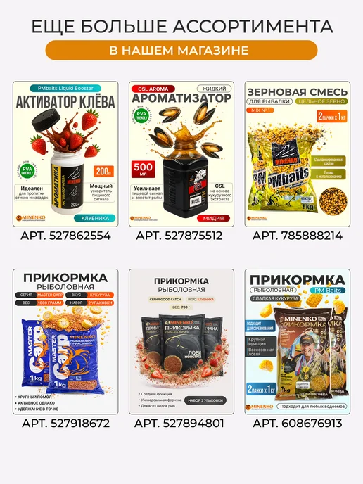 Minenko Прикормка Рыболовная ГК "Клубника" - 2000г, 2000 г, фото 6