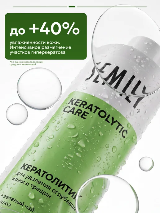 Semily Набор кератолитик для пяток с мочевиной 2 шт, 2 шт, фото 8