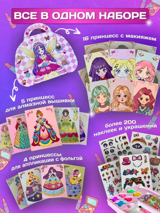 ARTBEE Игровой набор для творчества юный стилист, 4 шт, фото 2