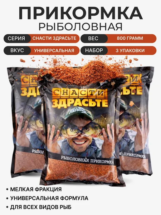 Minenko Прикормка Рыболовная СЗ "Хлебушек с Чесноком" - 2400г, 2400 г