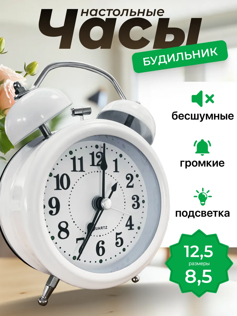 Будильник часы настольный громкий механический на батарейках