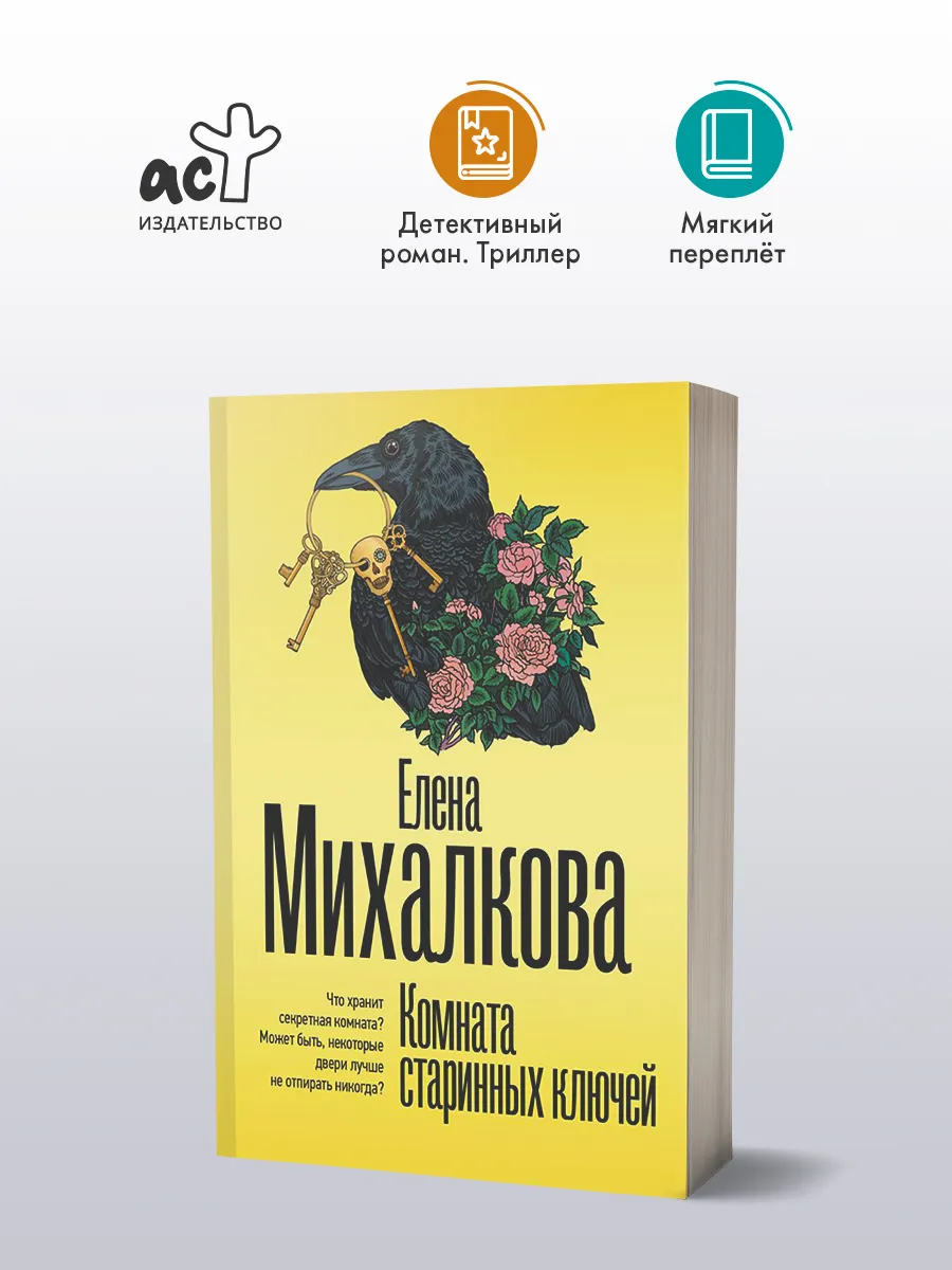 Комната старинных ключей