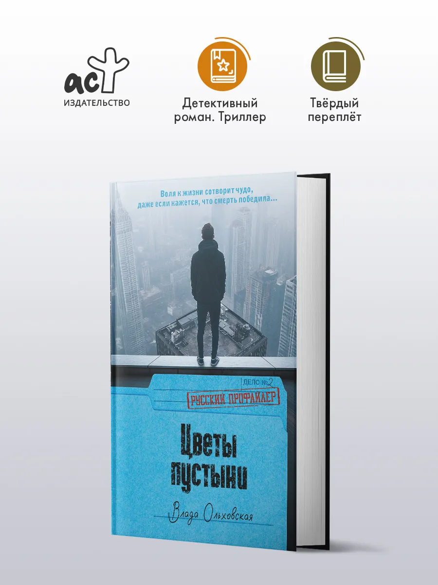 Цветы пустыни