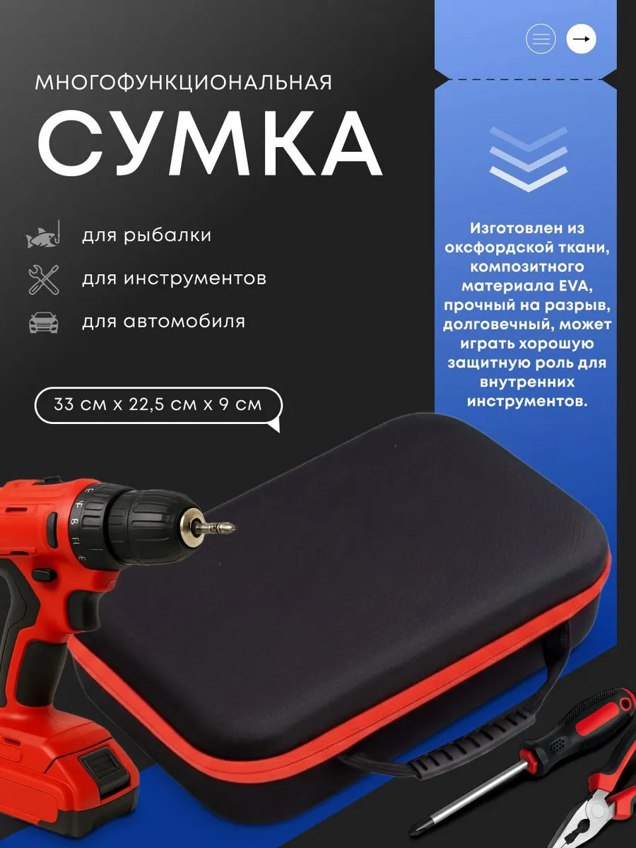 Сумка строительная для инструментов универсальная 33×22 см