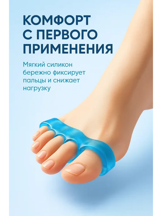 www_kub Силиконовый разделитель аксессуар для педикюра, голубой, фото 2