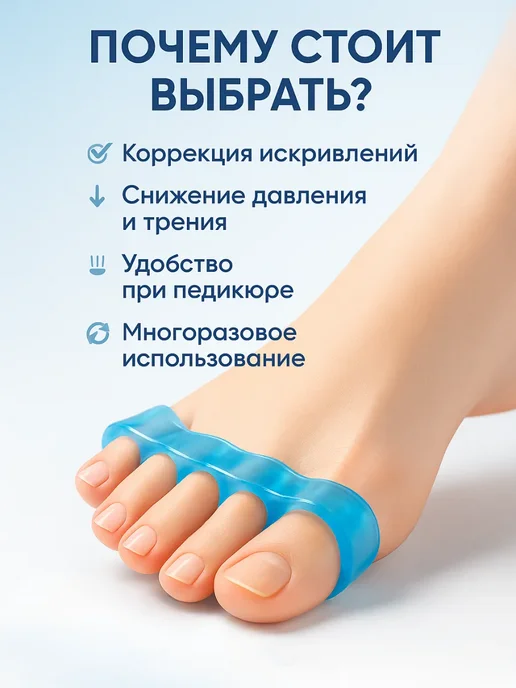 www_kub Силиконовый разделитель аксессуар для педикюра, голубой, фото 3