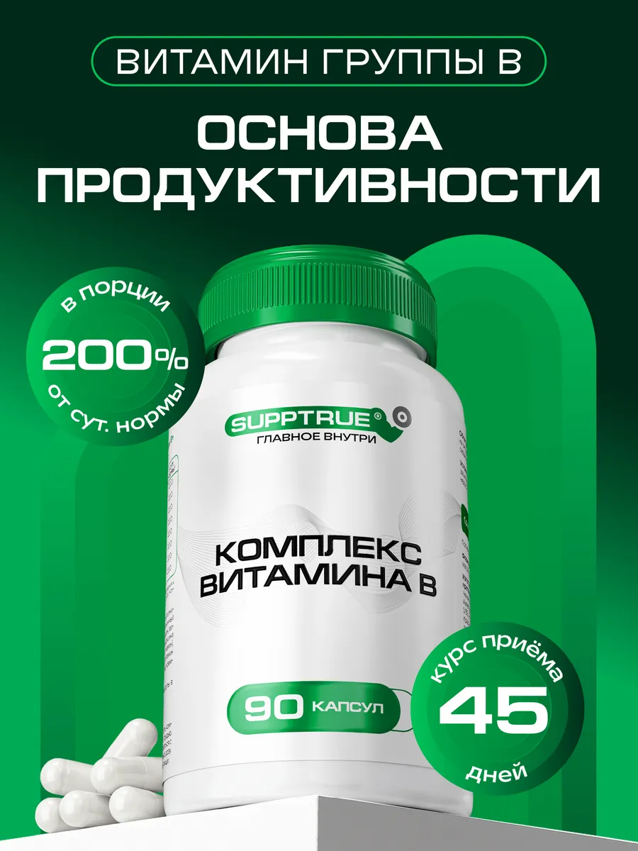 Мультивитамин комплекс витамина B6