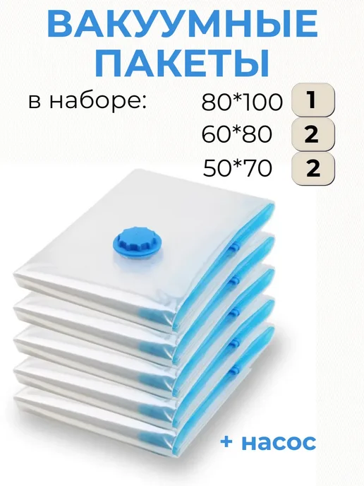 www_stil Вакуумные пакеты для хранения вещей, белый, фото 2
