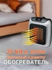 Мини обогреватель в розетку 527947497 купить за 572 ₽ в интернет‑магазине Wildberries