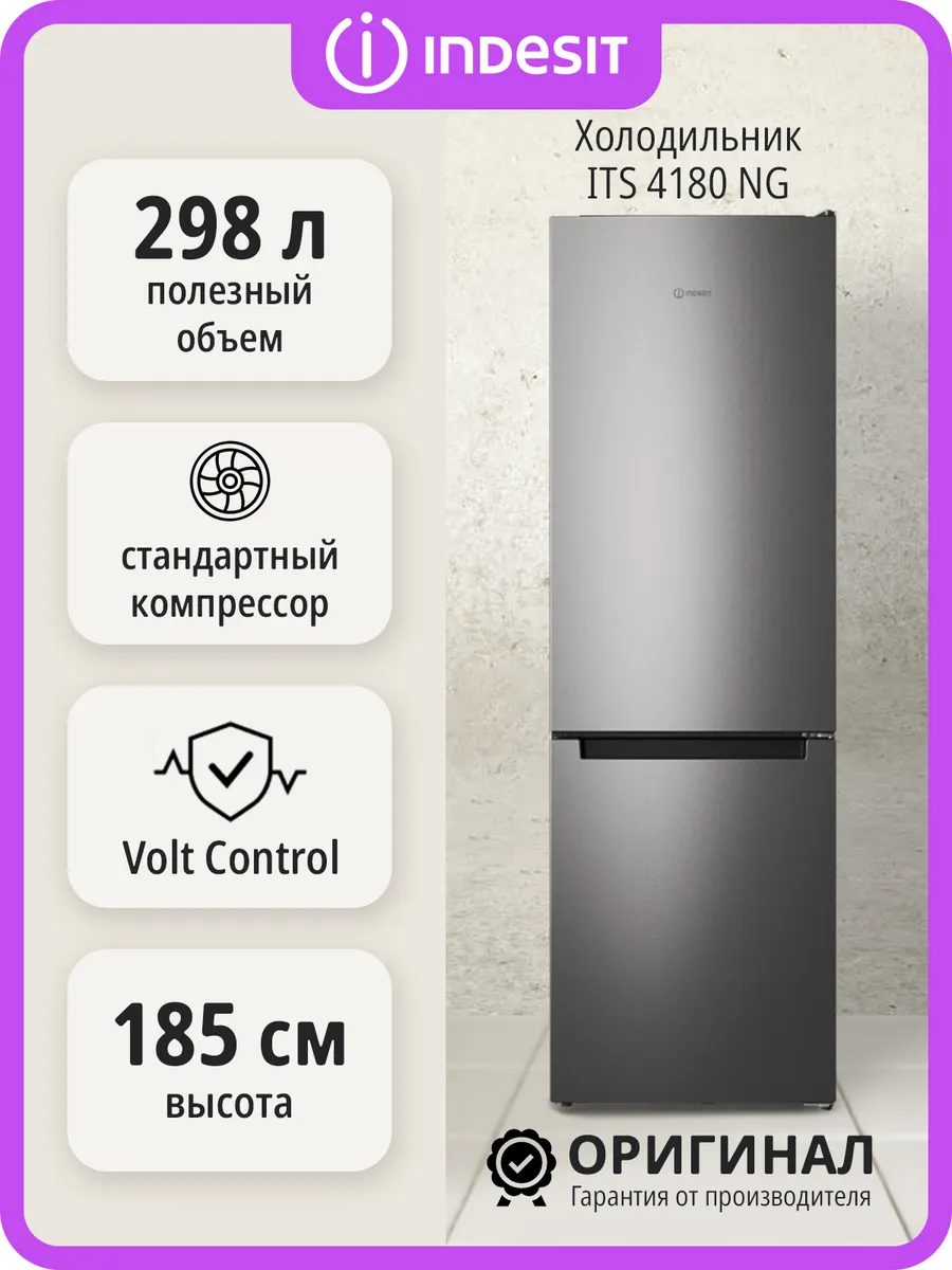 Двухкамерный холодильник Indesit No Frost ITS 4180 NG