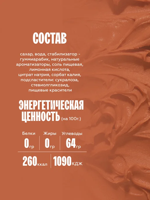 The Flip Сироп для кофе Соленая Карамель 1 литр, 1 л, фото 2