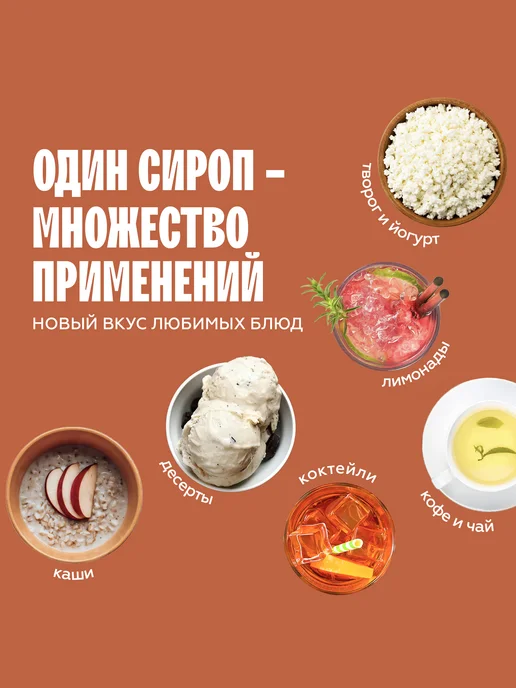 The Flip Сироп для кофе Соленая Карамель 1 литр, 1 л, фото 3