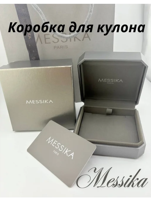 Messika коробка - Купить в интернет магазине WildBerries.kz