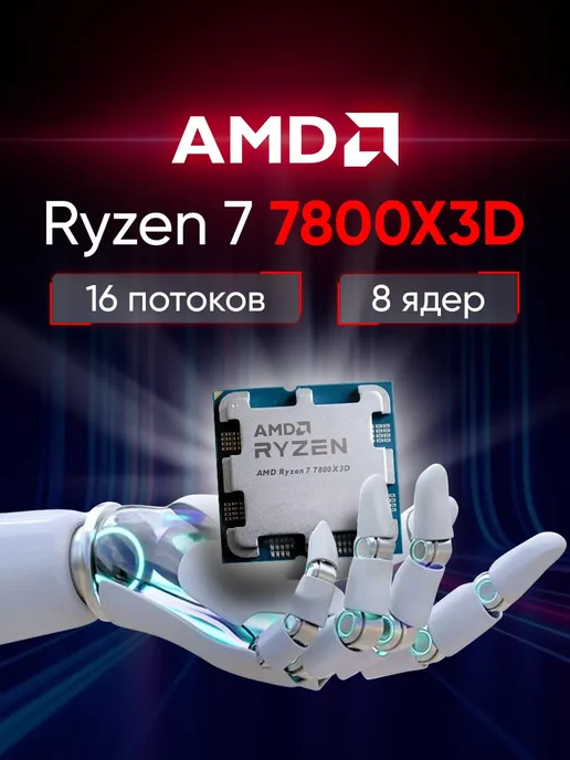 Radeon rx 7800 xt - Купить в интернет магазине WildBerries.ru