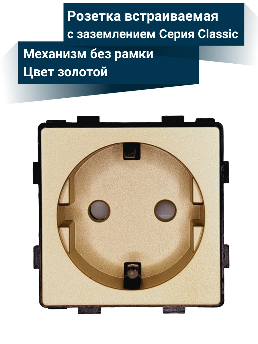 Розетка электрическая с заземлением 16А (механизм без рамки)