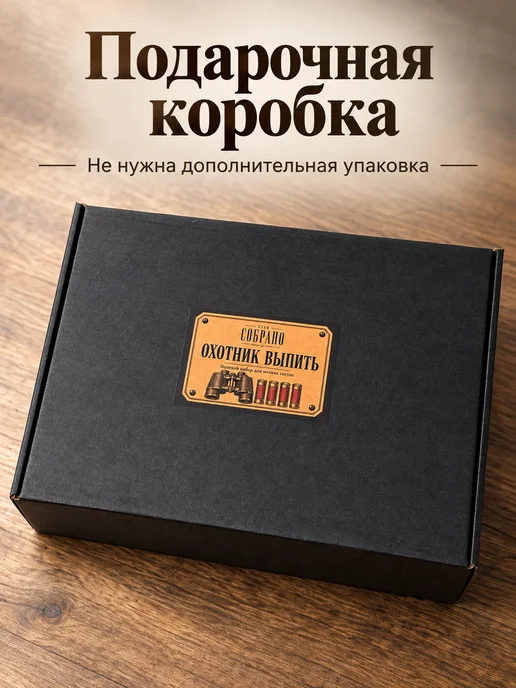 МэджикМаг Набор для мужчины с флягой и стопками - подарок охотнику, черный, фото 7