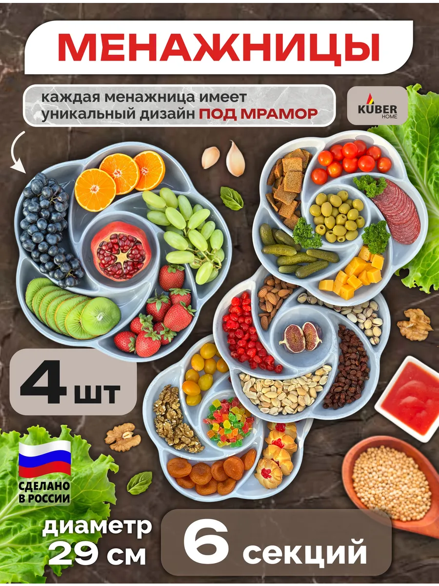 Менажница пластиковая набор серый мрамор для пикника 4 шт.