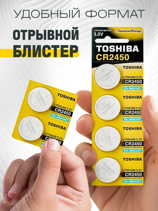 Toshiba Батарейки CR2450 литиевые дисковые, 5шт, 3V, 5 шт, фото 2