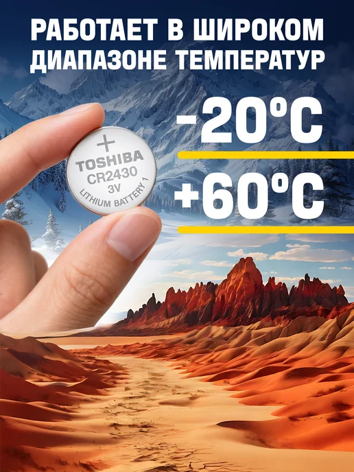 Toshiba Батарейки CR2430 литиевые дисковые, 5шт, 3V, 5 шт, фото 4