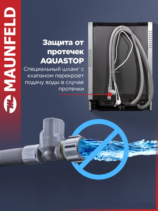 Maunfeld Посудомоечная машина MLP60230 Light Beam Inverter WiFi 60 см, серый, фото 7