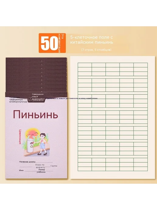 Бен Книга в форме квадрата, 5 сетки