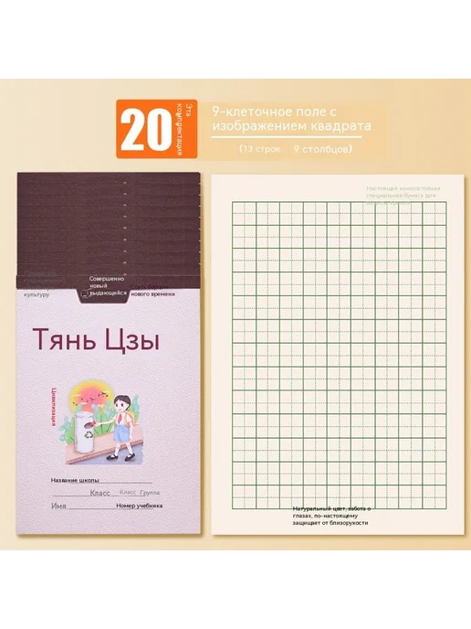 Бен Книга в форме квадрата, 20 штук
