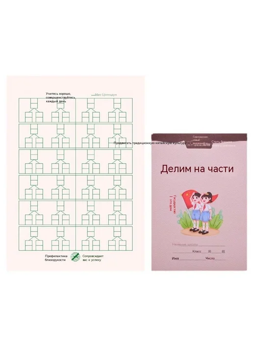 Бен Книга в форме квадрата, 20 штук, фото 4